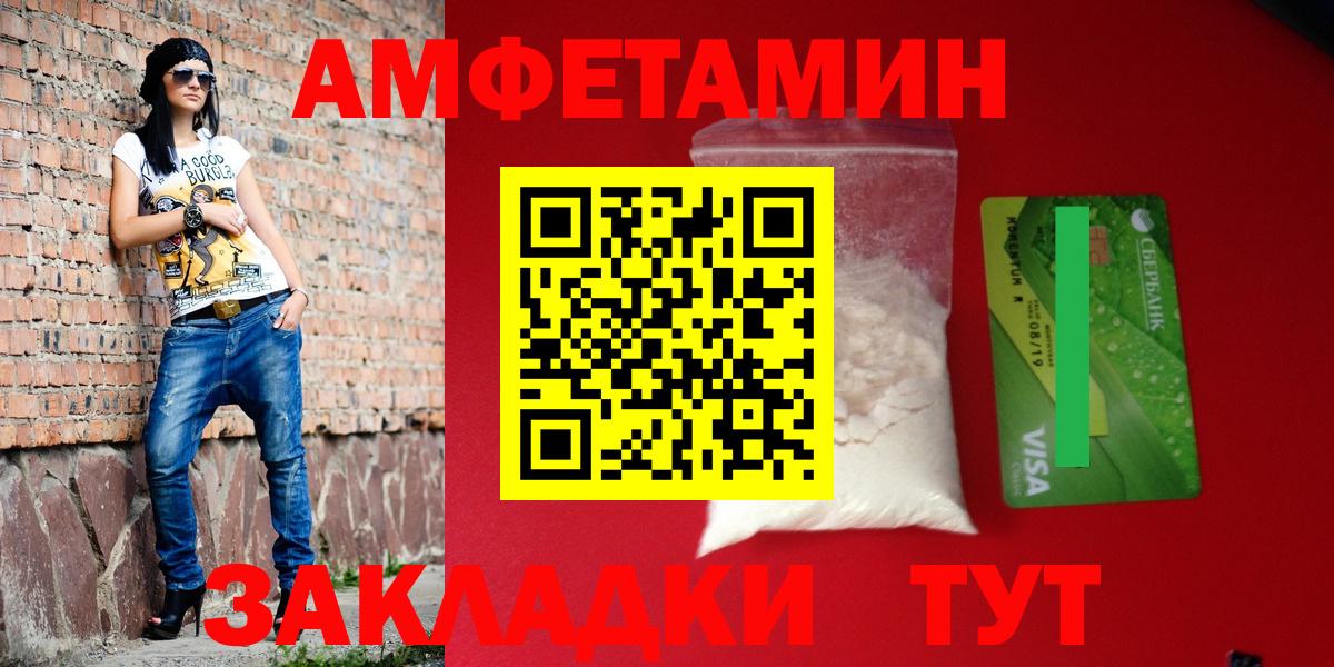 Амфетамин  Amphetamine 97%  Вход с VPN  Ступино 