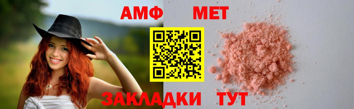 АМФ Розовый Ступино