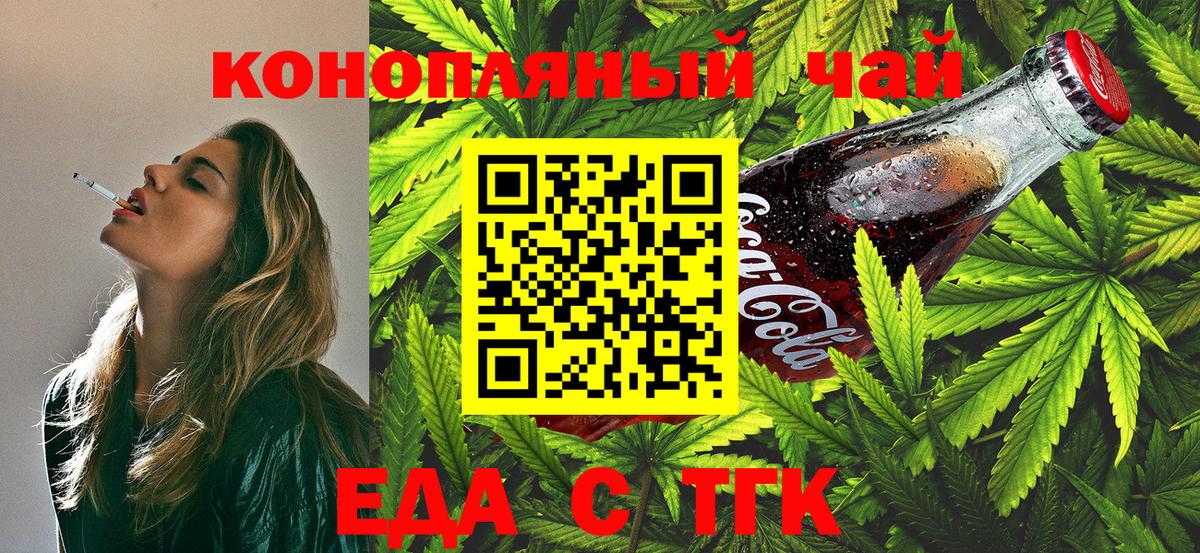 Canna-Cookies марихуана  Вход с VPN  Ступино 