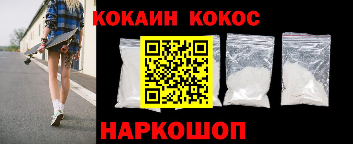 COCAIN VHQ Ступино