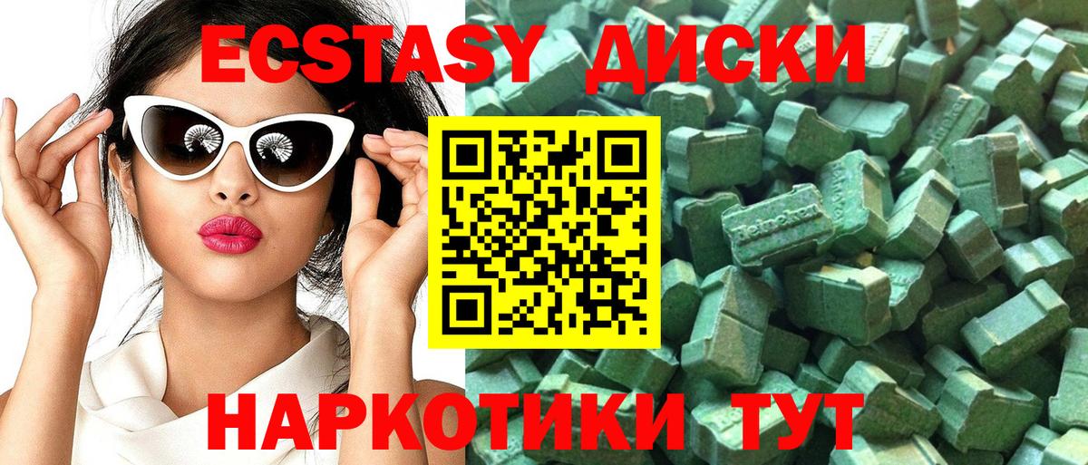 Ступино  Ecstasy  Вход с VPN  Ecstasy бентли 