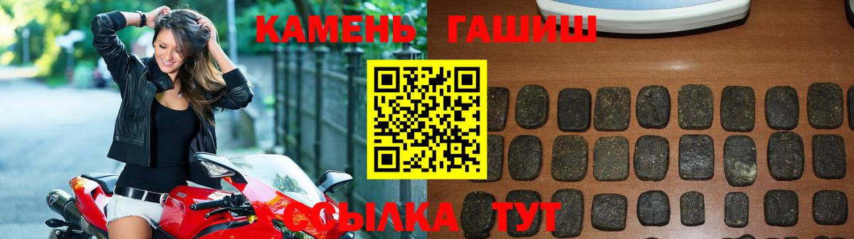 Гашиш убойный Ступино