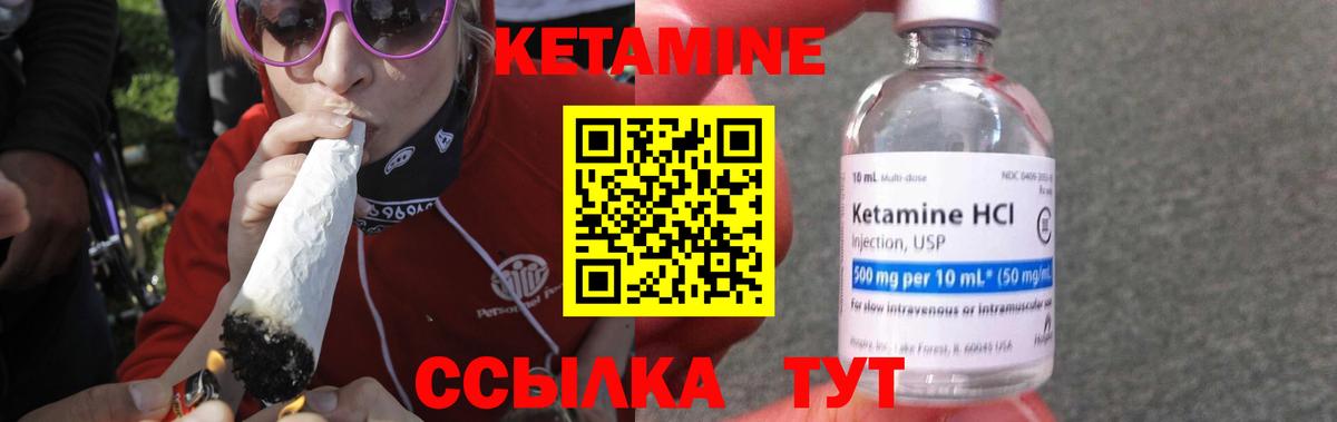 Ступино  КЕТАМИН VHQ  Кетамин ketamine  omg ссылка  Вход с VPN 
