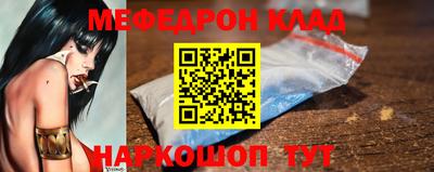 меф VHQ Новодвинск