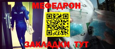 меф VHQ Новодвинск