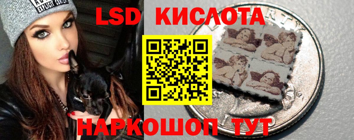 LSD-25 экстази кислота  Лсд 25 экстази кислота  Ступино  Вход с VPN 