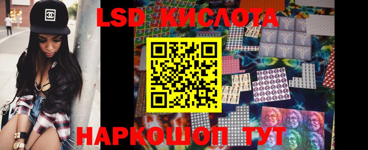 Лсд 25 экстази кислота Ступино