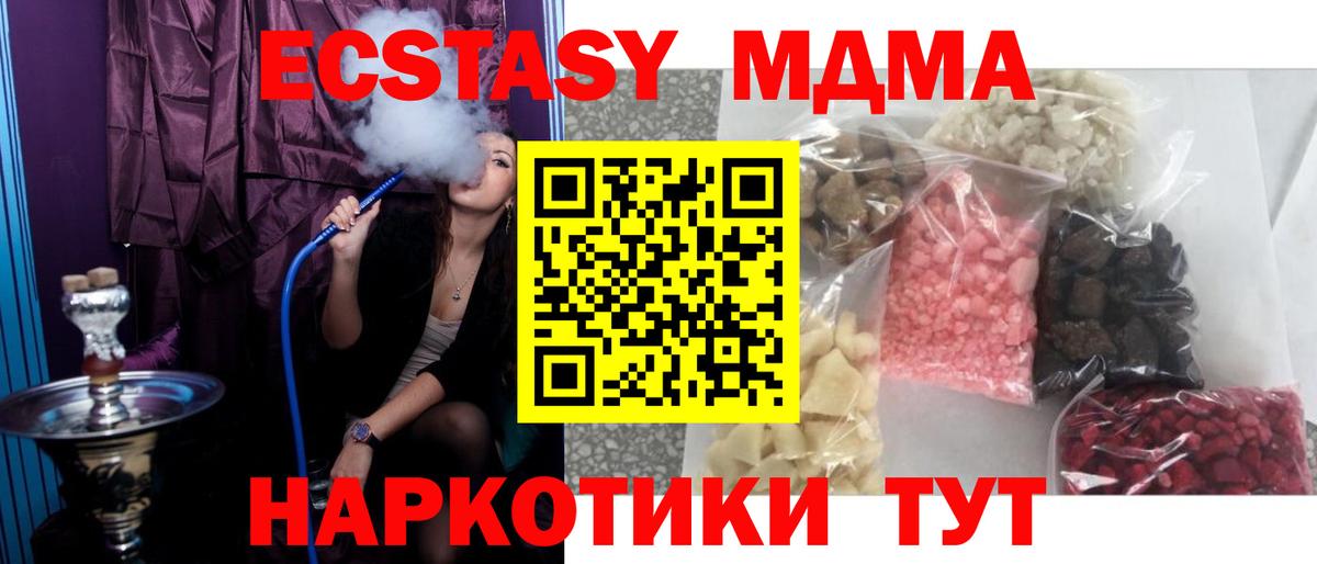 МДМА Molly Ступино