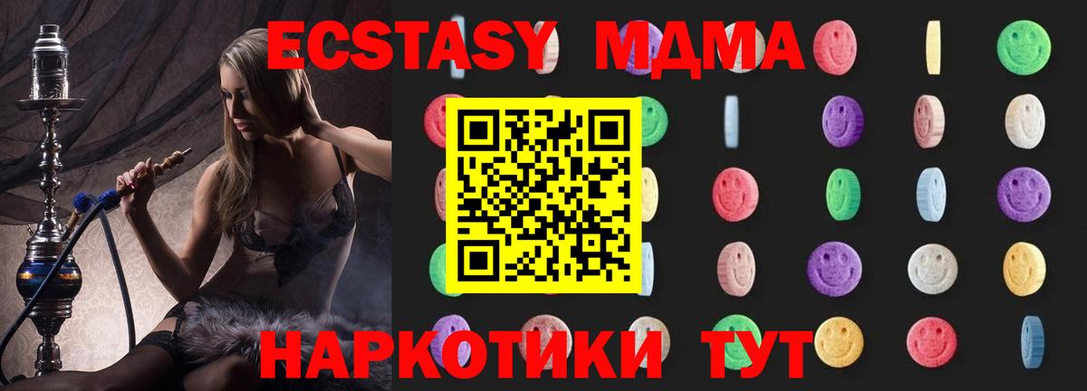 MDMA VHQ  MDMA VHQ  Ступино  МДМА  Вход с VPN 