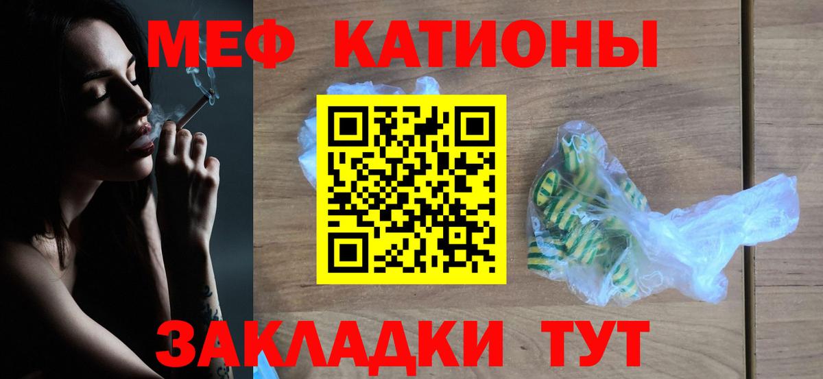 Мефедрон мука Ступино
