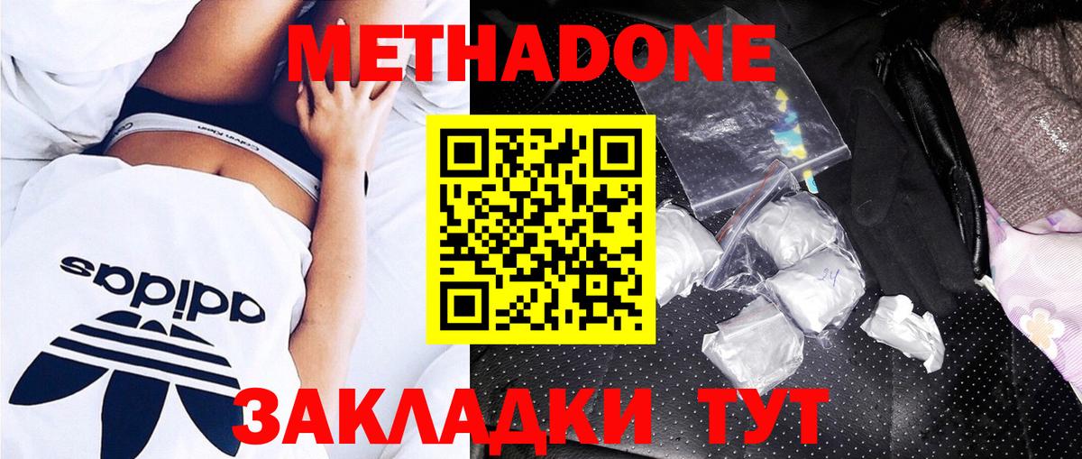 Метадон VHQ Ступино