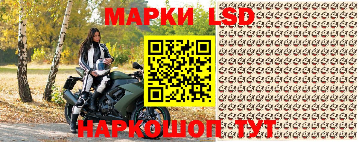 Марки NBOMe 1,8мг Ступино