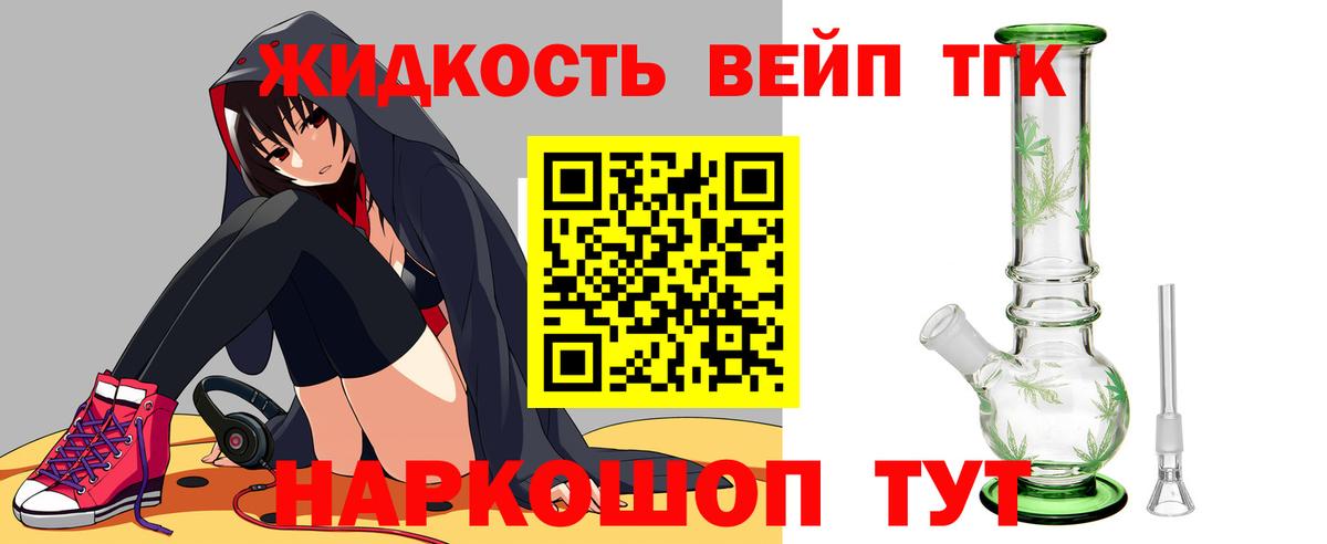 Дистиллят ТГК гашишное масло  Вход с VPN  купить   Ступино 