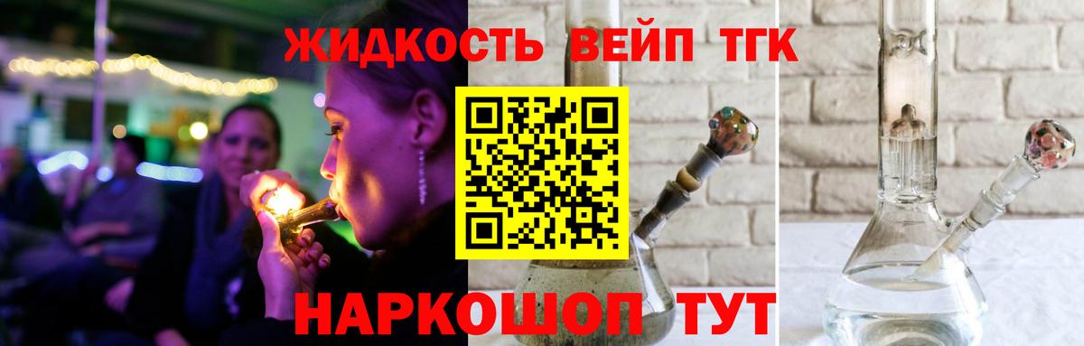 Дистиллят ТГК гашишное масло Ступино