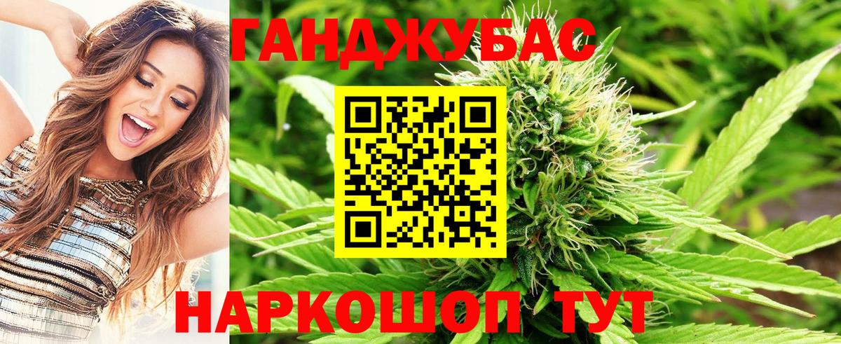 Канабис Bruce Banner Ступино